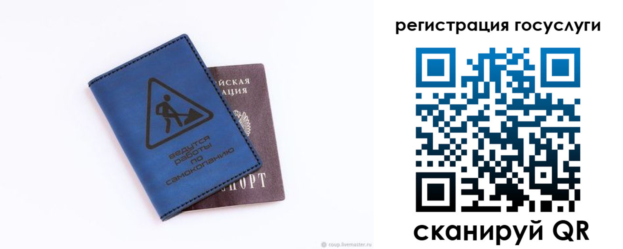 прописка в Заинске