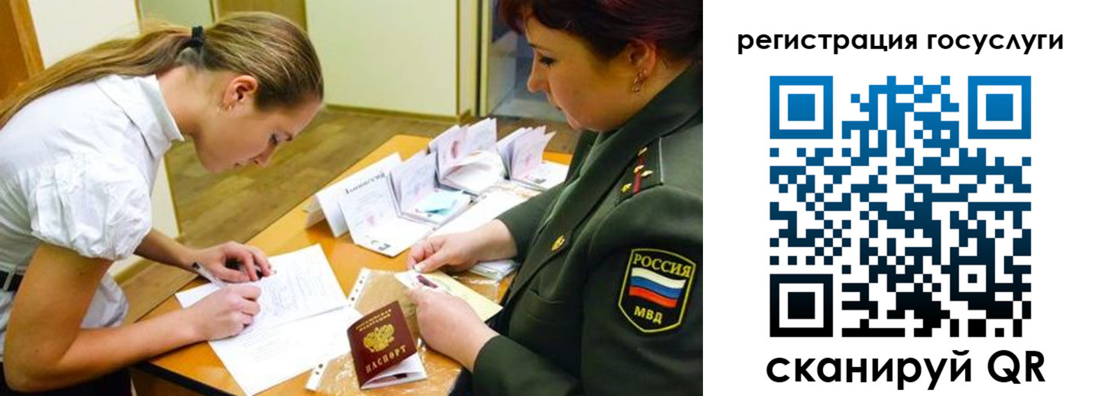 прописка 2025 в Заинске