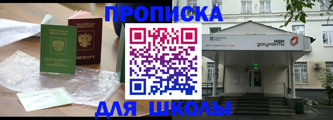 пропишу в квартире в Заинске