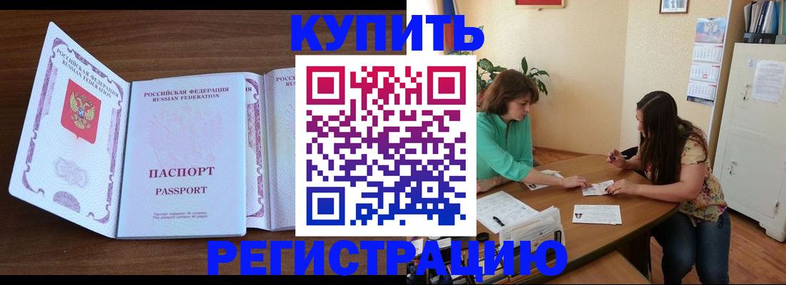 прописка иностранных граждан в Заинске