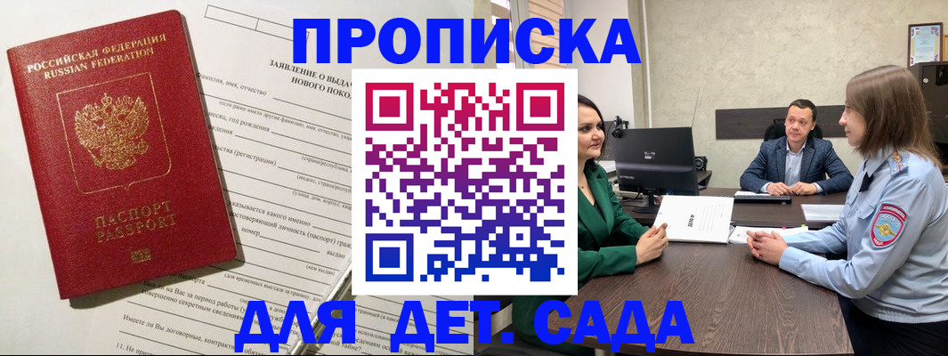 регистрация в Заинске