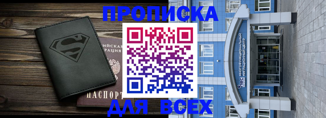 временная регистрация в квартире в Заинске